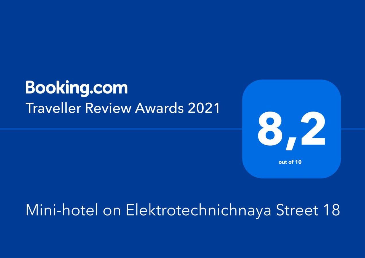 Mini-Hotel On Geroiv Energetykiv Street 18 Κίεβο Εξωτερικό φωτογραφία